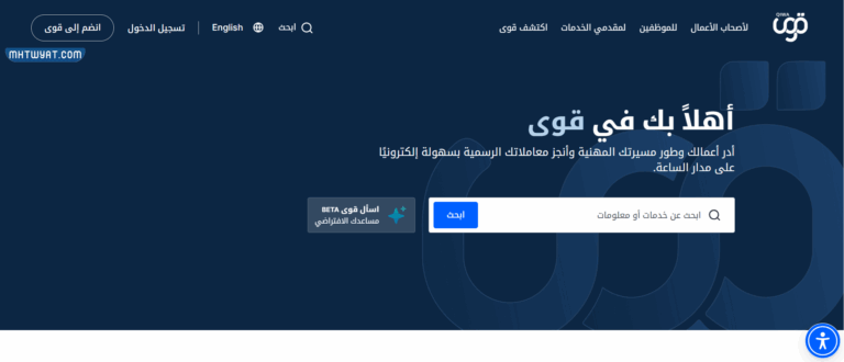 كيفية إرسال طلب منصة قوى - موقع محتويات