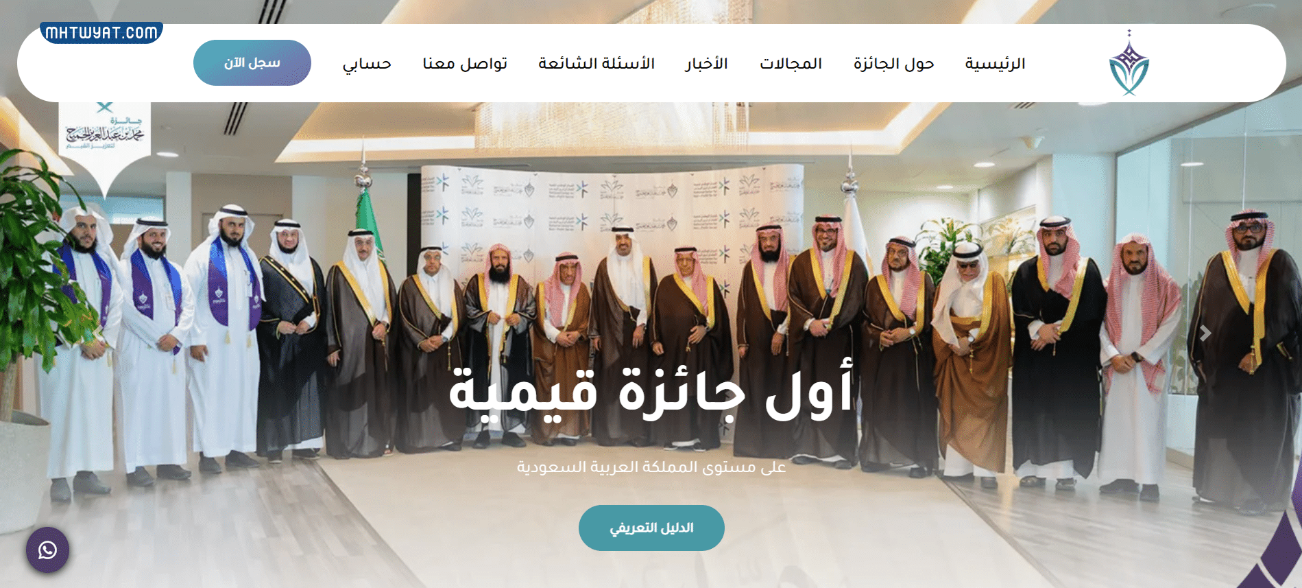 طريقة التقديم على جائزة محمد بن عبد العزيز الجميح لتعزيز القيم