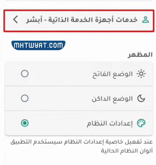 طريقة تحديث رقم الجوال في أبشر بدون بصمة
