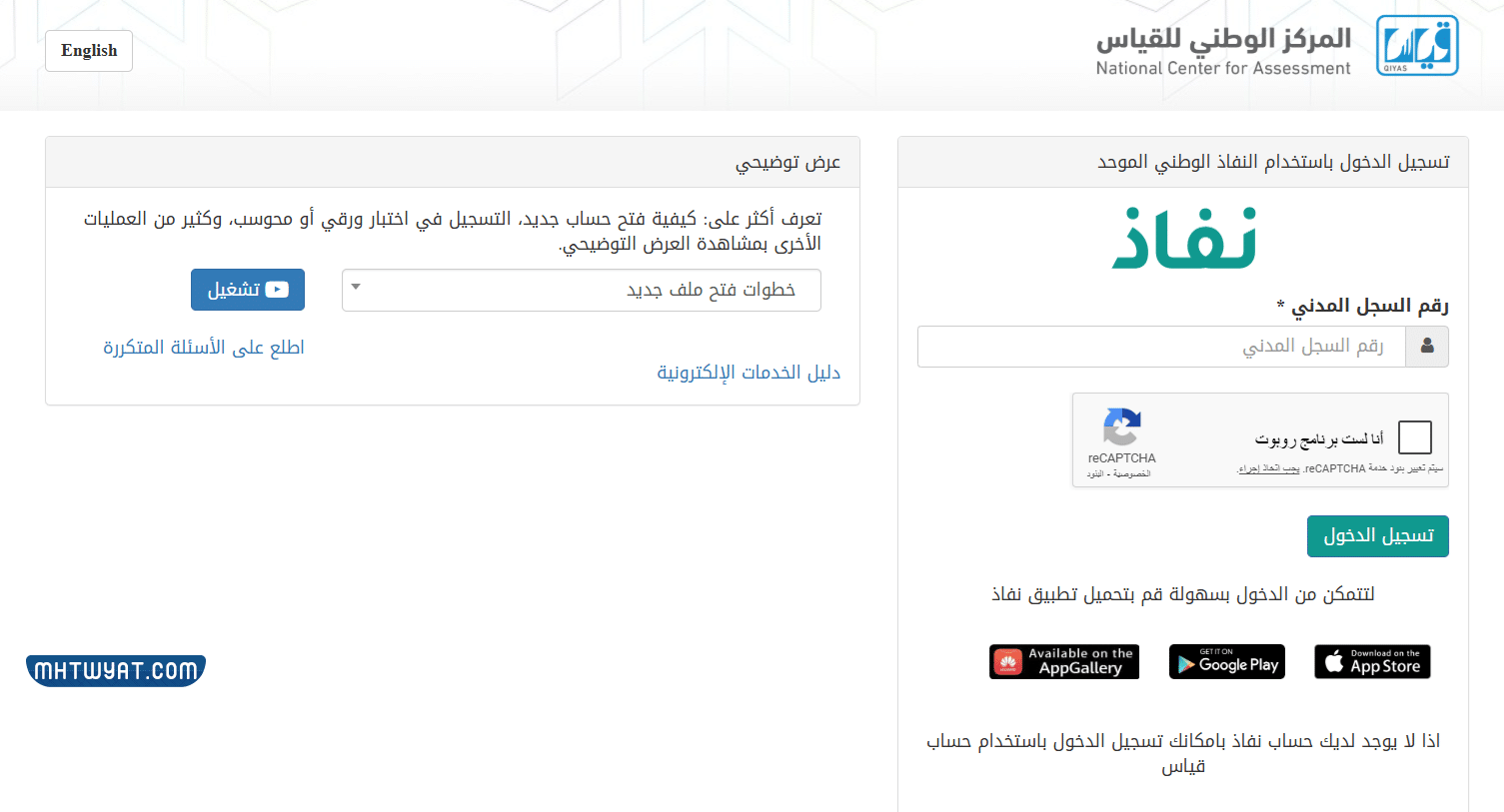 طريقة تسجيل اختبار الرخصة المهنية في السعودية