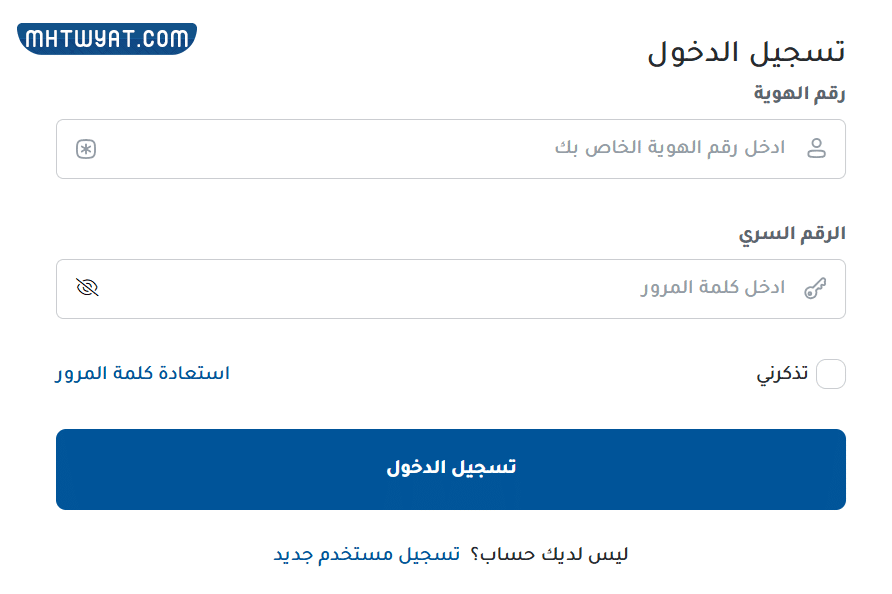 طريقة تسجيل دخول موقع غرفة الشرقية