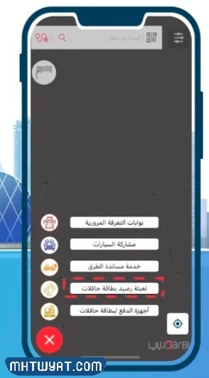 كيفية شحن بطاقة حافلات أبوظبي عبر تطبيق دربي