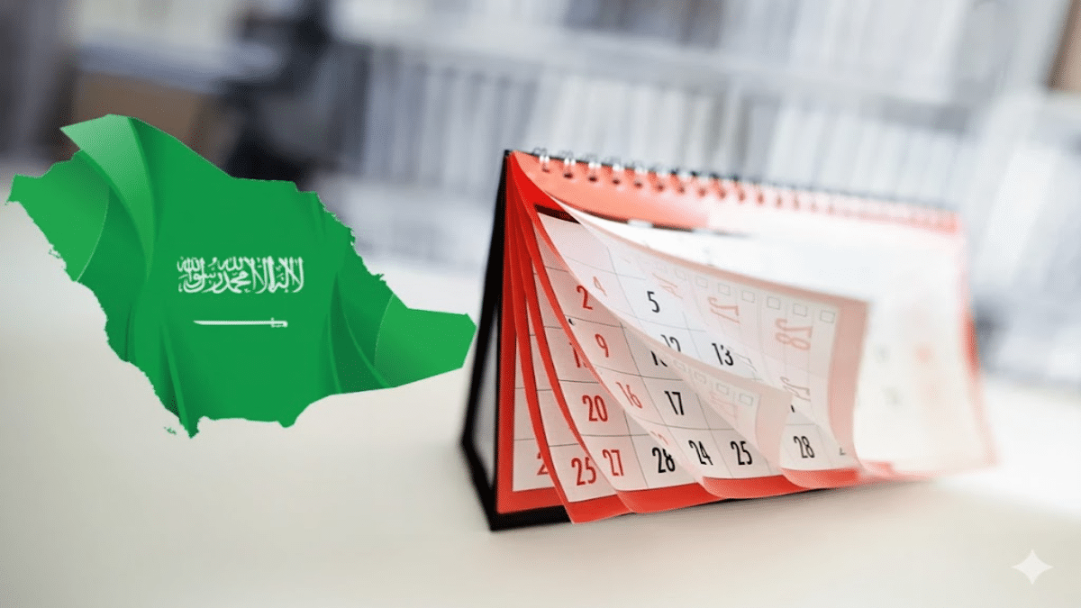 مواعيد الإجازات القادمة في السعودية