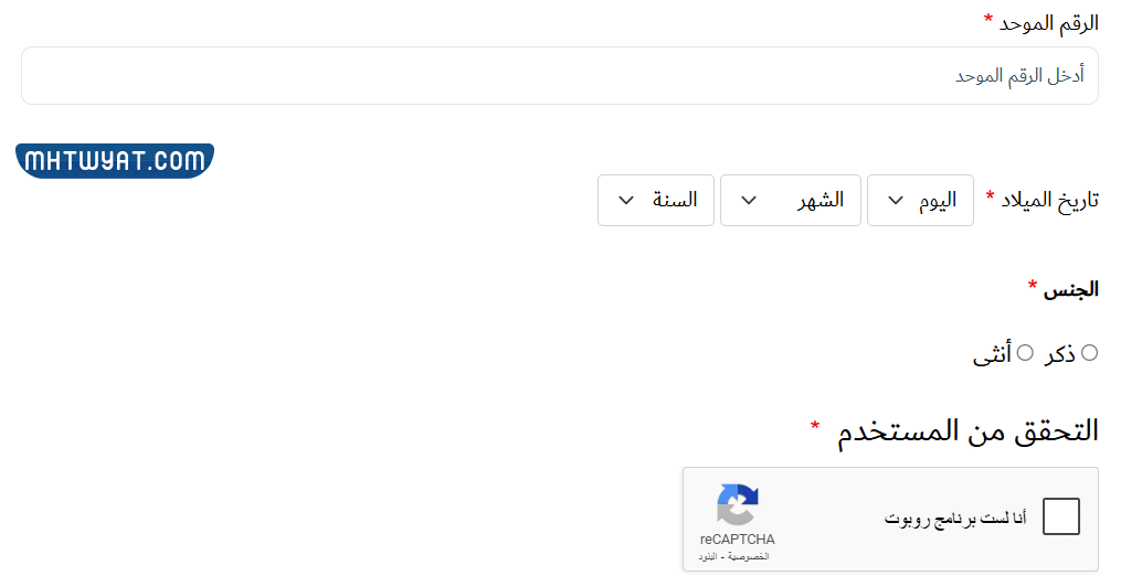 الاستعلام عن الغرامات المرتبطة بالهوية الإماراتية بالرقم الموحد