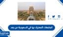 الجامعات المعترف بها في السعودية عن بعد 1448