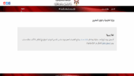 رابط حجز موعد في السفارة الأردنية في الكويت mfa.gov.jo