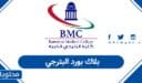 بلاك بورد كلية البترجي 1448 تسجيل الدخول