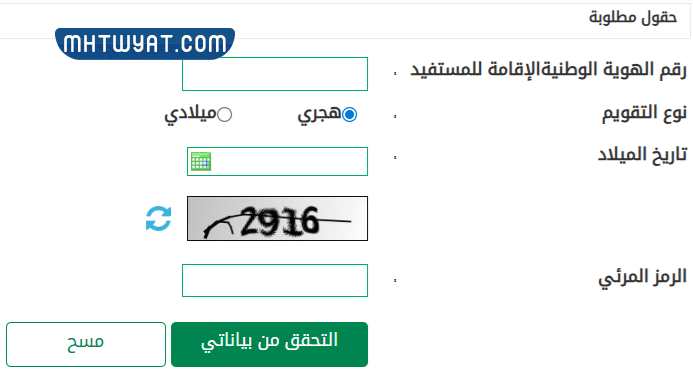 خطوات حجز موعد تجديد الهوية في السعودية