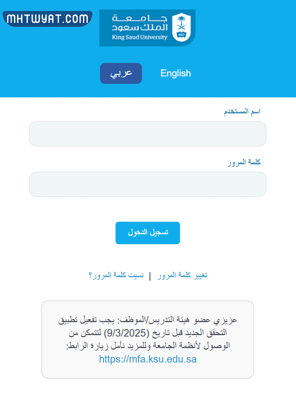 دخول نظام البريد الالكتروني في جامعة الملك سعود