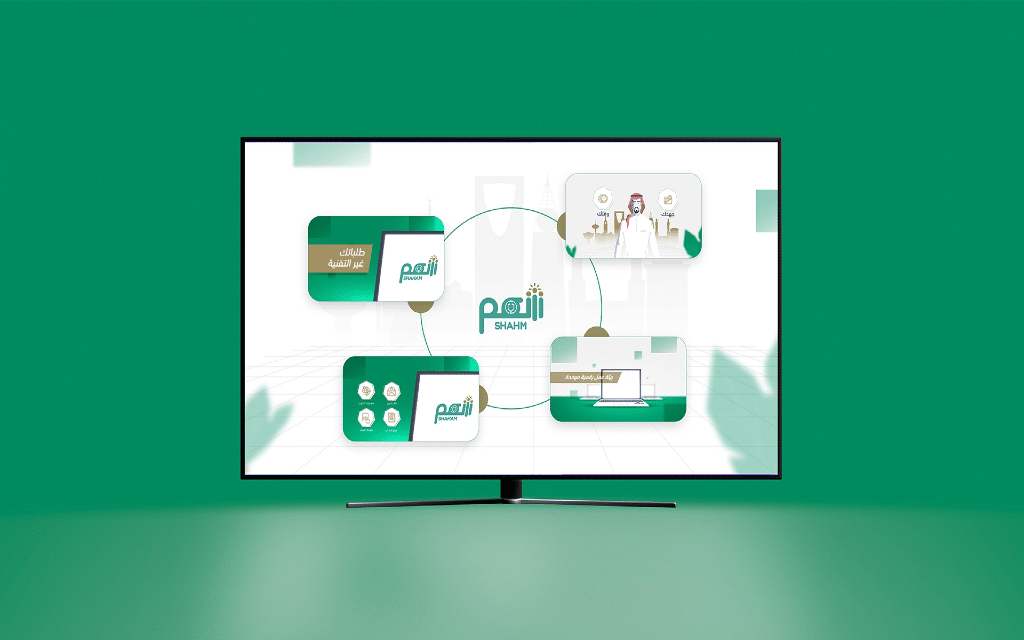 رابط منصة شهم وزارة الصحة تسجيل الدخول