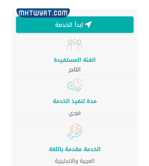 طريقة إضافة نشاط للسجل التجاري في السعودية