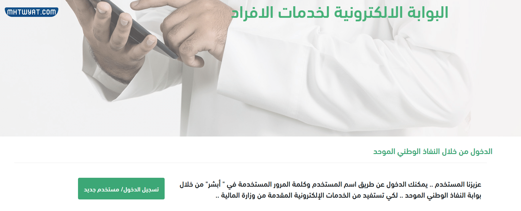 طريقة الاستعلام عن العوائد السنوية للمتوفي في السعودية