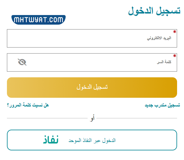 طريقة التسجيل في التدريب العدلي في السعودية
