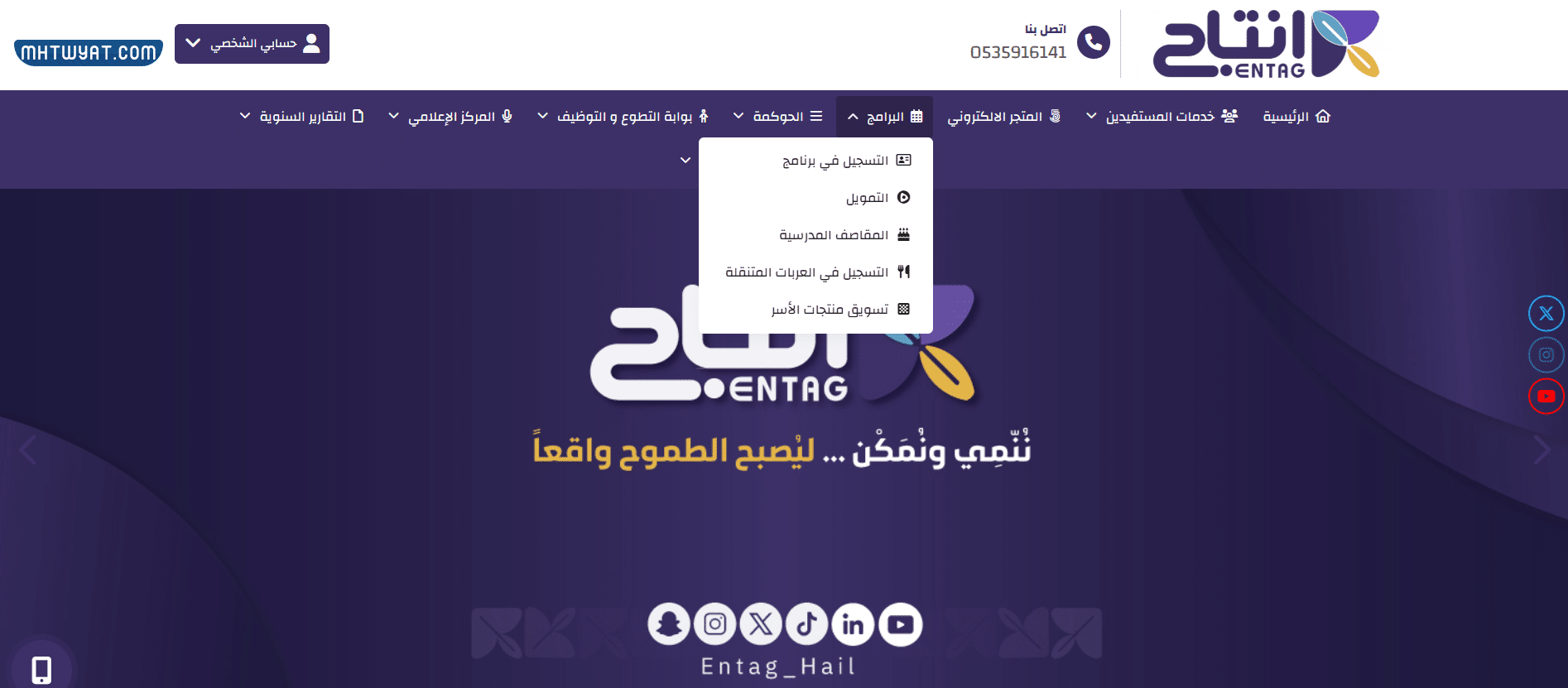 طريقة التسجيل في المقاصف المدرسية السعودية