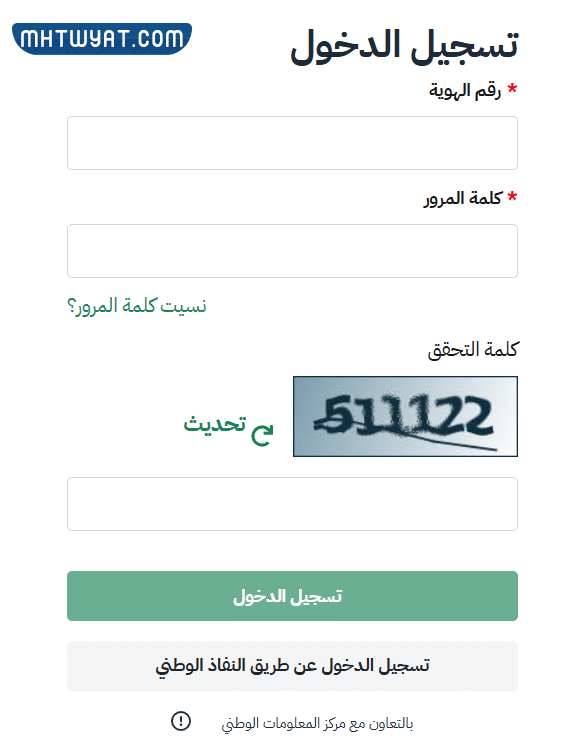 طريقة التسجيل في برنامج تمكين