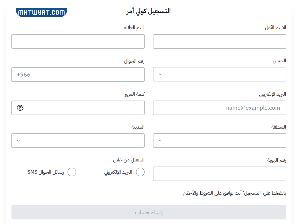 طريقة التسجيل في قرة لدعم ضيافة الأطفال