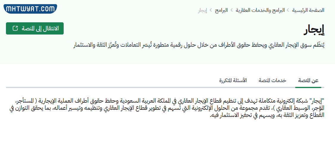 طريقة تجديد عقد الإيجار في السعودية تلقائيًا