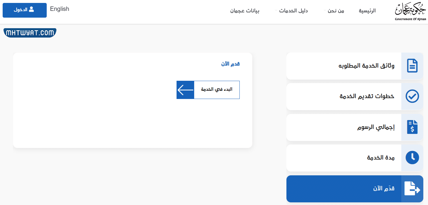 طريقة تجديد عقد ايجار في عجمان