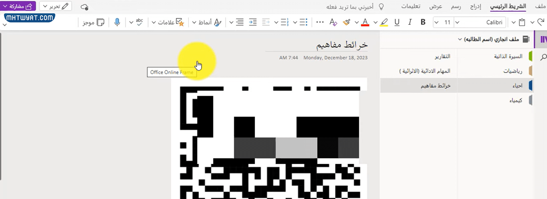 طريقة تفعيل ملف إنجاز الطالب في منصة مدرستي