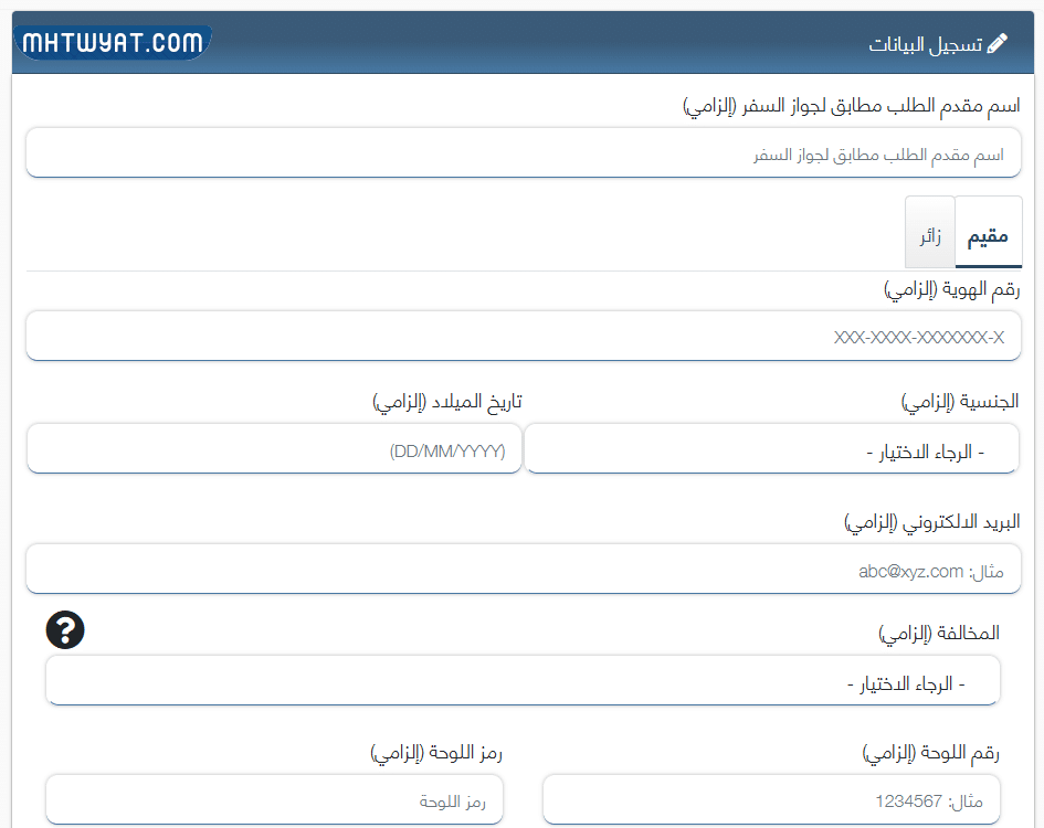 طريقة تقديم اعتراض على مخالفة مرورية في دبي عبر النيابة