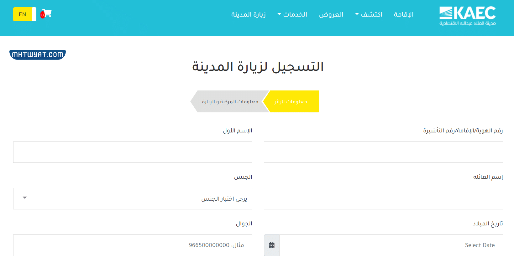 طريقة حجز دخول مدينة الملك عبدالله
