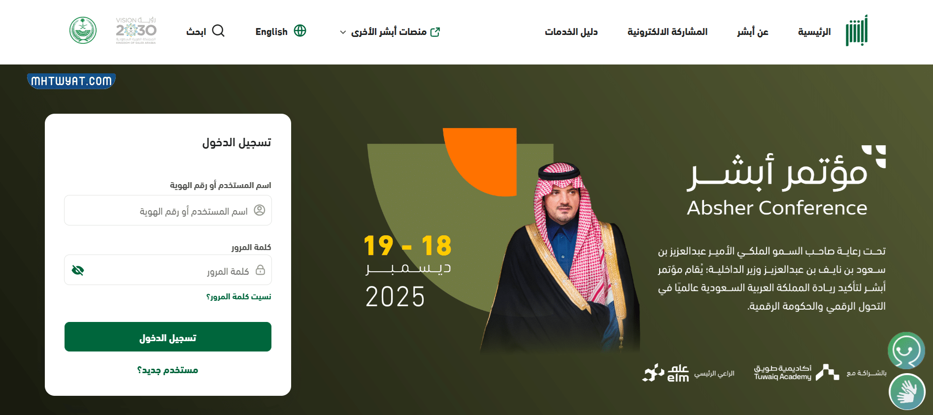 طريقة حجز موعد السجون في السعودية