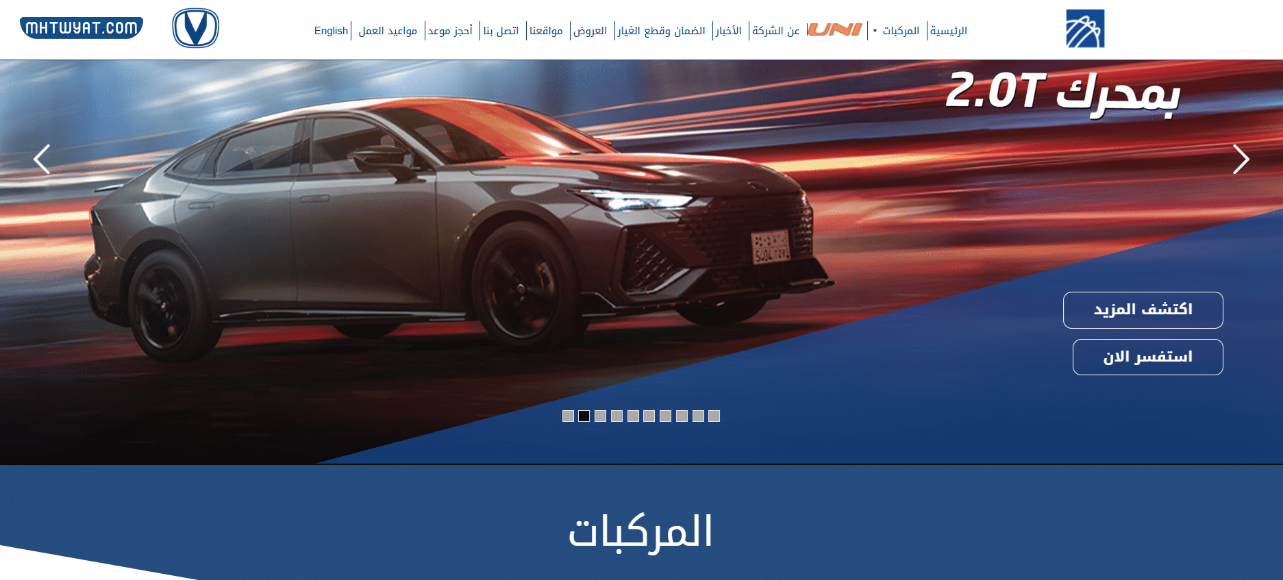 طريقة حجز موعد صيانة شانجان في السعودية