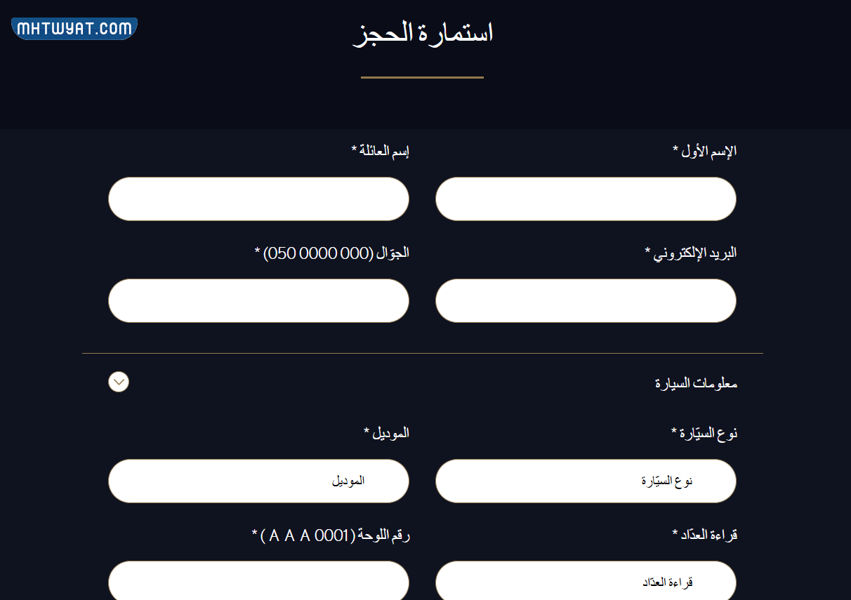 طريقة حجز موعد صيانة لكزس في السعودية أون لاين