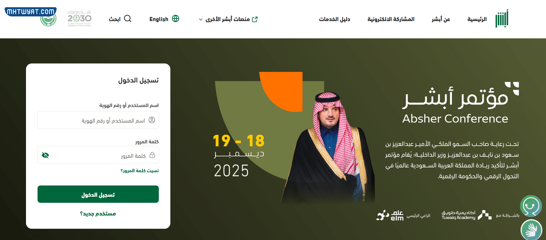 طريقة حجز موعد مرور الناصرية أونلاين