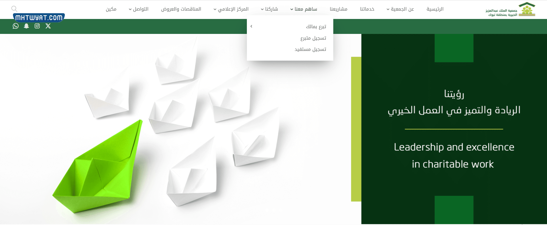 طريقة طلب مساعدة من جمعية الملك عبدالعزيز الخيرية بتبوك