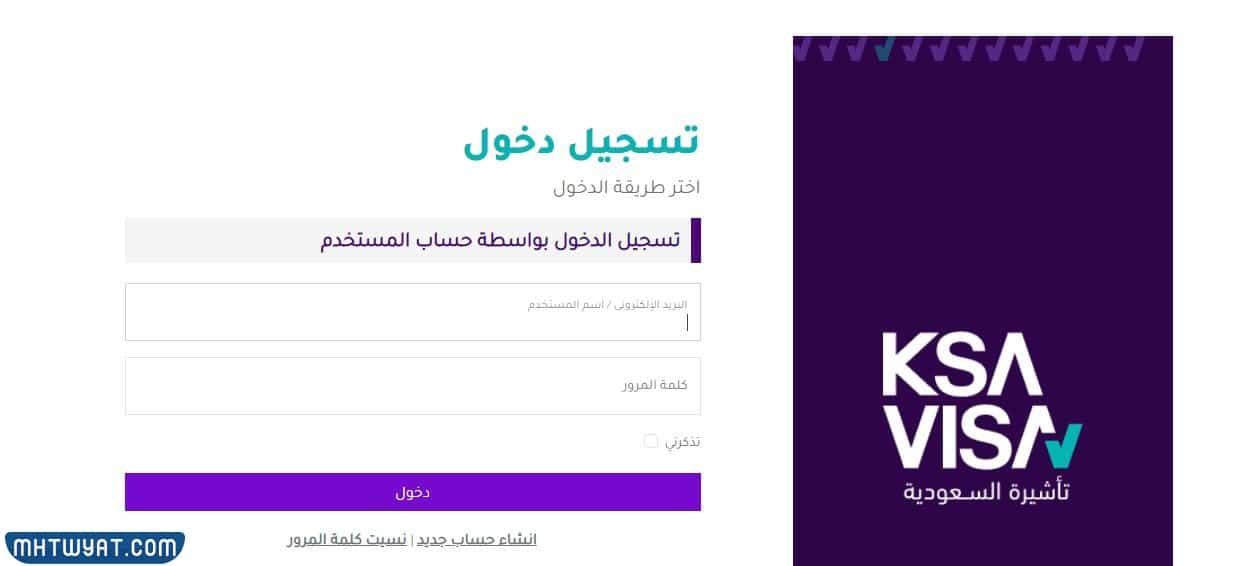 عمل تفويض مكتب استقدام في السعودية للأفراد عبر منصة التأشيرات الإلكترونية