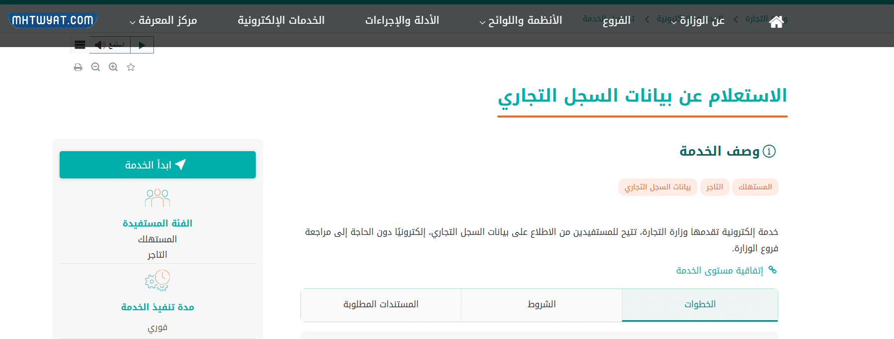 كيف أعرف إذا عندي سجل تجاري في السعودية