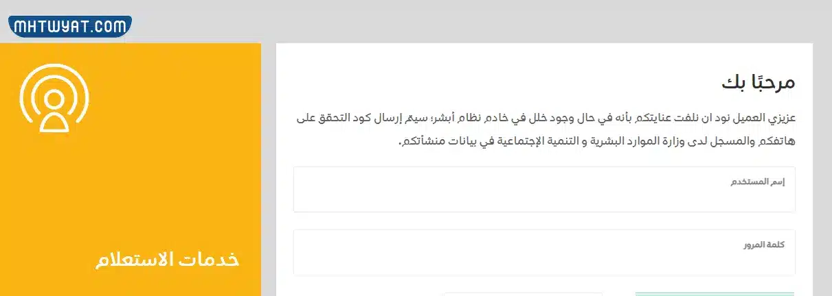 كيفية الاستعلام عن موظف وافد برقم الإقامة