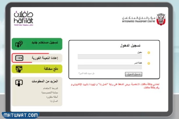 كيفية شحن بطاقة حافلات أبوظبي