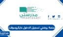 منصة روضتي تسجيل الدخول مايكروسوفت 1448