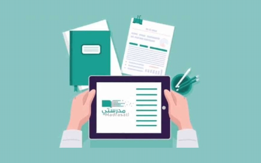 منصة مدرستي تسجيل الدخول نفاذ