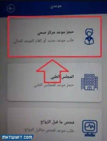 وزارة الصحة الكويت حجز موعد أسنان عبر تطبيق وزارة الصحة