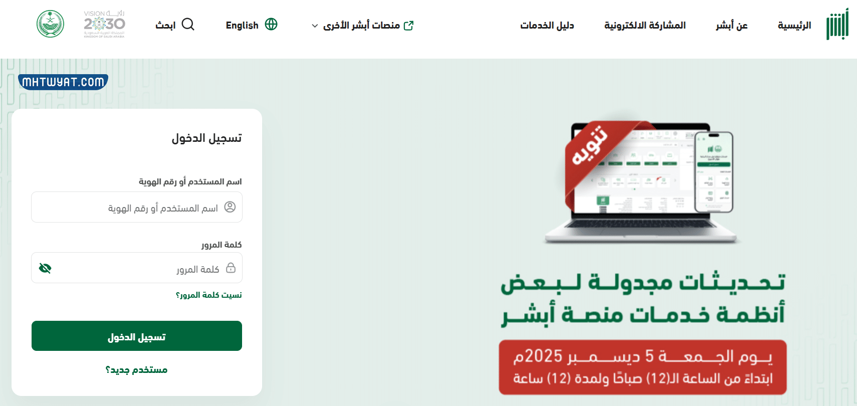 خطوات طلب لوحة طويلة في السعودية