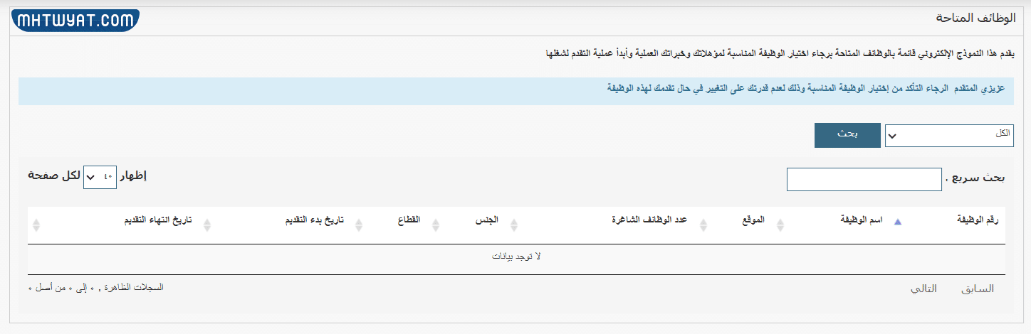 طريقة تقديم وزارة الدفاع مدني السعودي