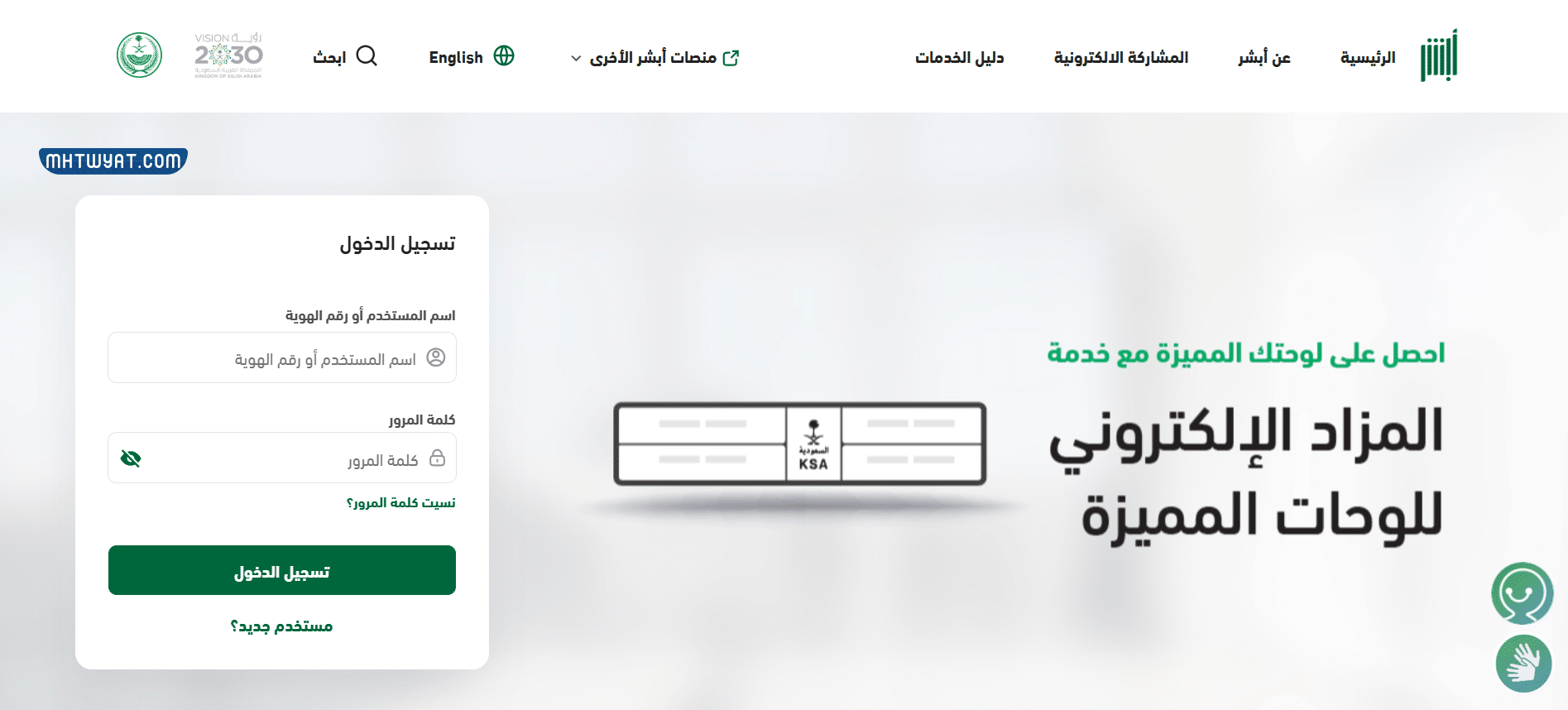 إجراءات استبدال رخصة القيادة في السعودية
