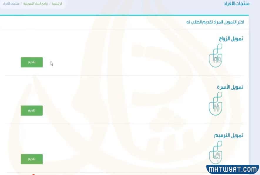إجراءات تقديم على قرض الزواج في السعودية عبر بنك التنمية الاجتماعية