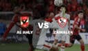 انتقالات الأهلي وزمالك: من الذي تعزز بشكل أفضل؟