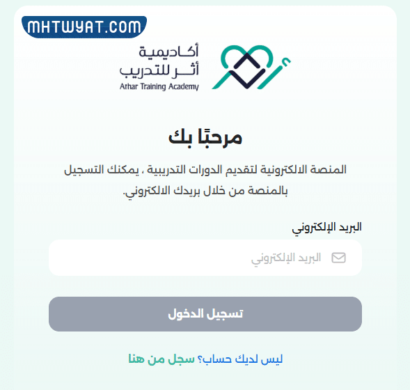 طريقة إصدار رخصة العمل التطوعي في السعودية