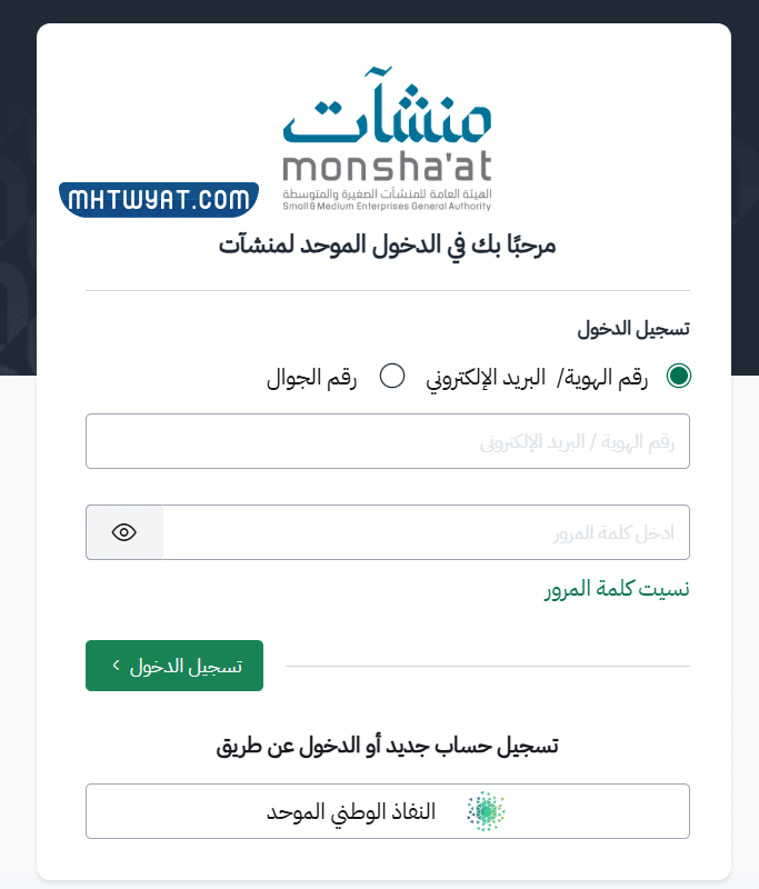 طريقة التسجيل في جدير