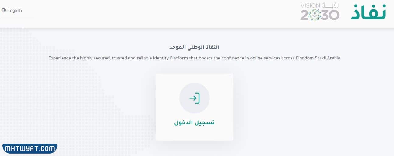 طريقة تسجيل جديد في نفاذ