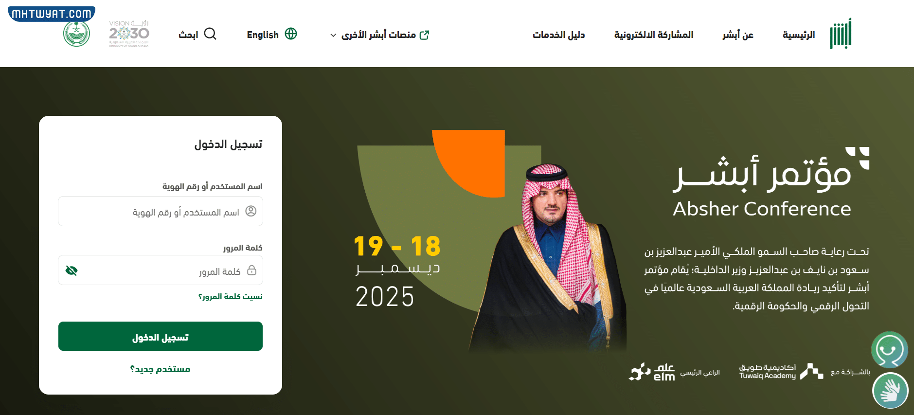 طريقة تقديم طلب استقدام للأفراد غير السعوديين