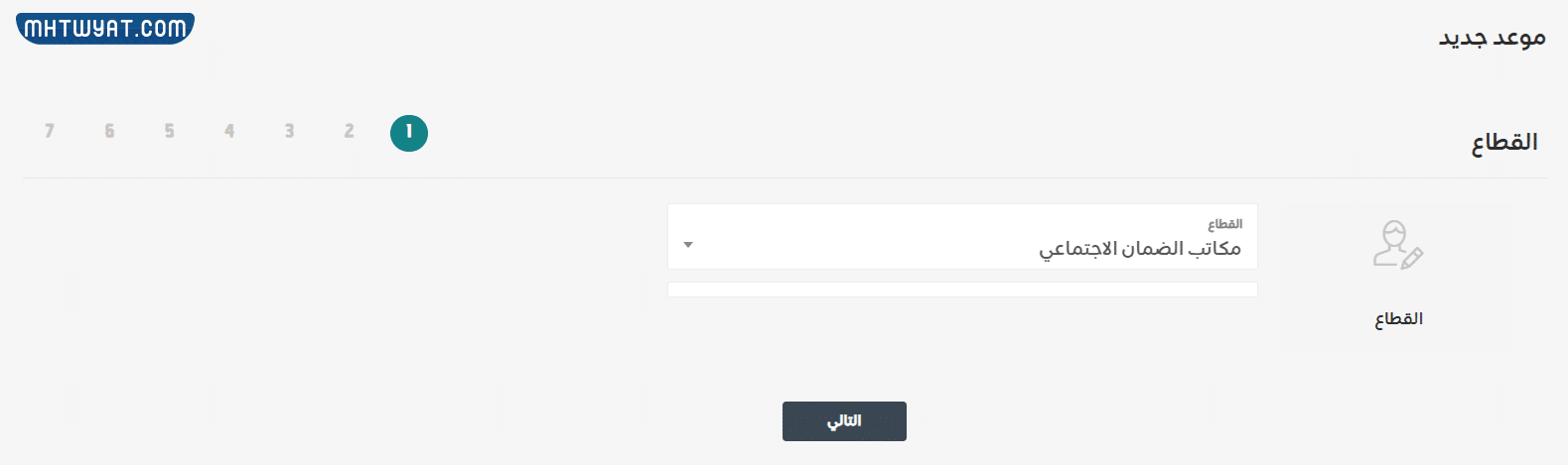 طريقة حجز موعد مكتب العمل في الدمام أون لاين