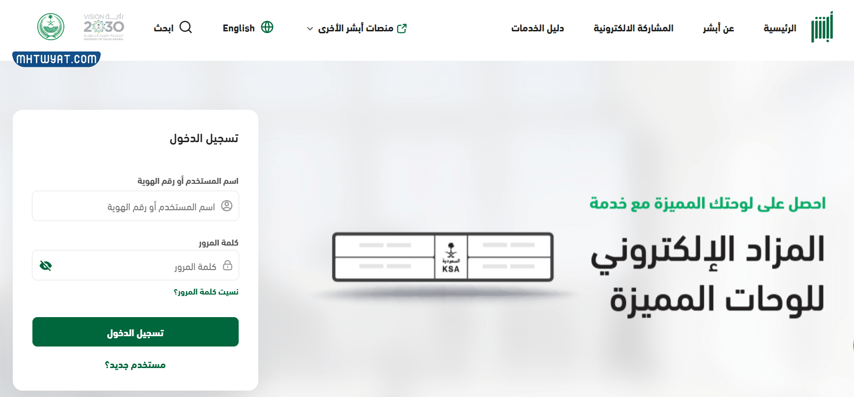 طريقة طباعة رخصة السير في السعودية