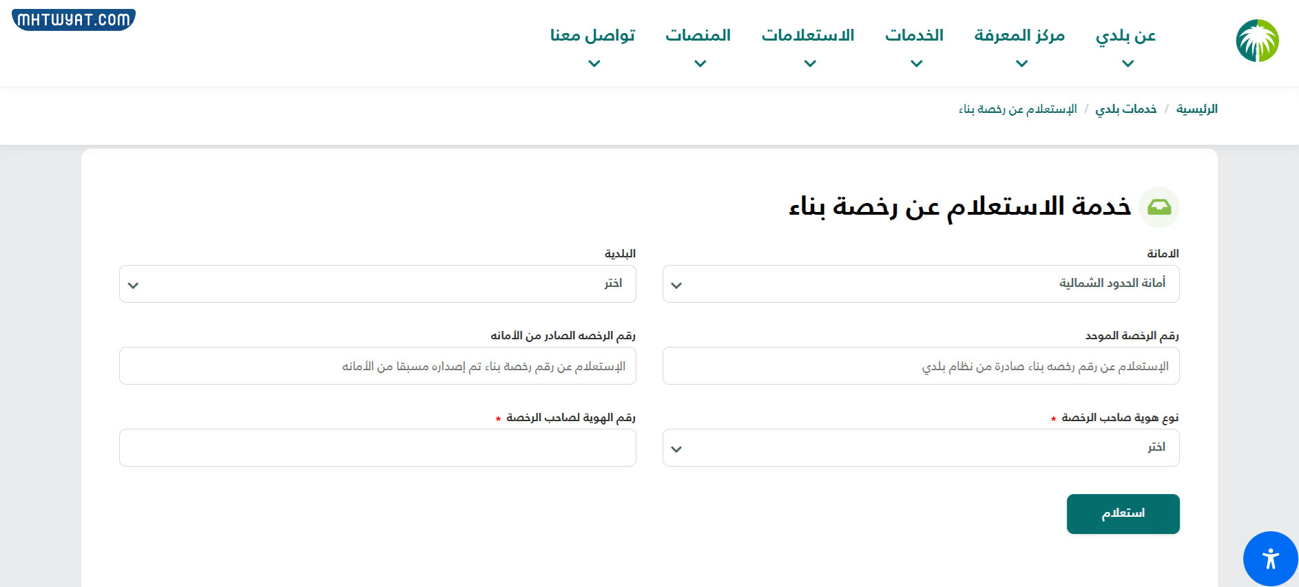 طريقة طباعة رخصة بناء في السعودية
