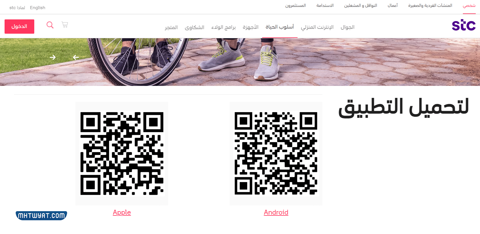 طريقة طلب شريحة جديدة من stc السعودية